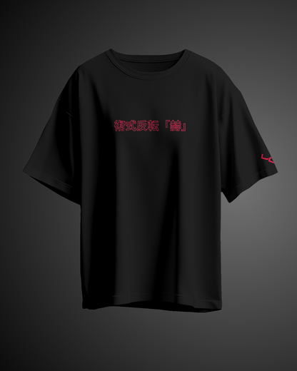 Technique Reversal - Oversized Tee