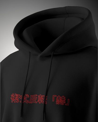 Technique Reversal - Hoodie